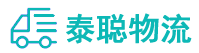 重庆到浮山县物流公司